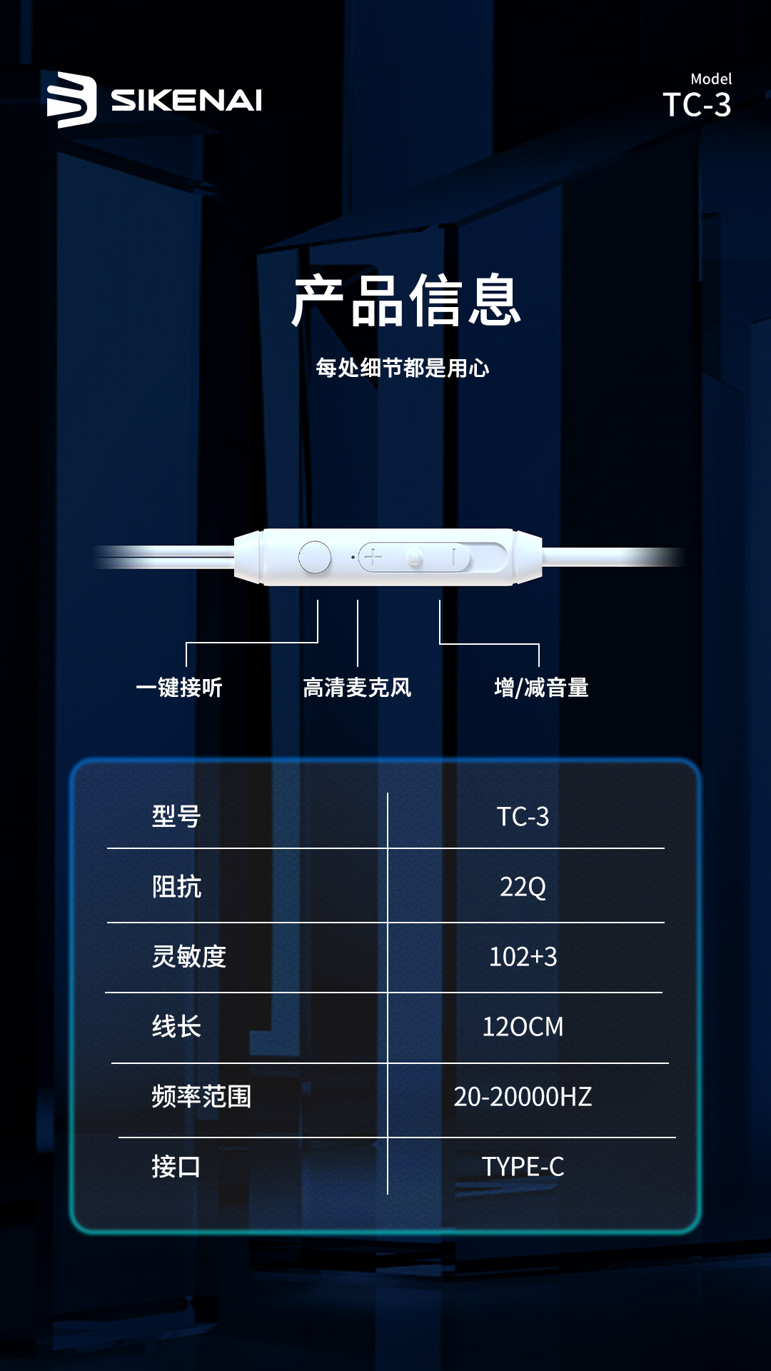 20220110-思科耐-转接线OTG详情中文_08.jpg