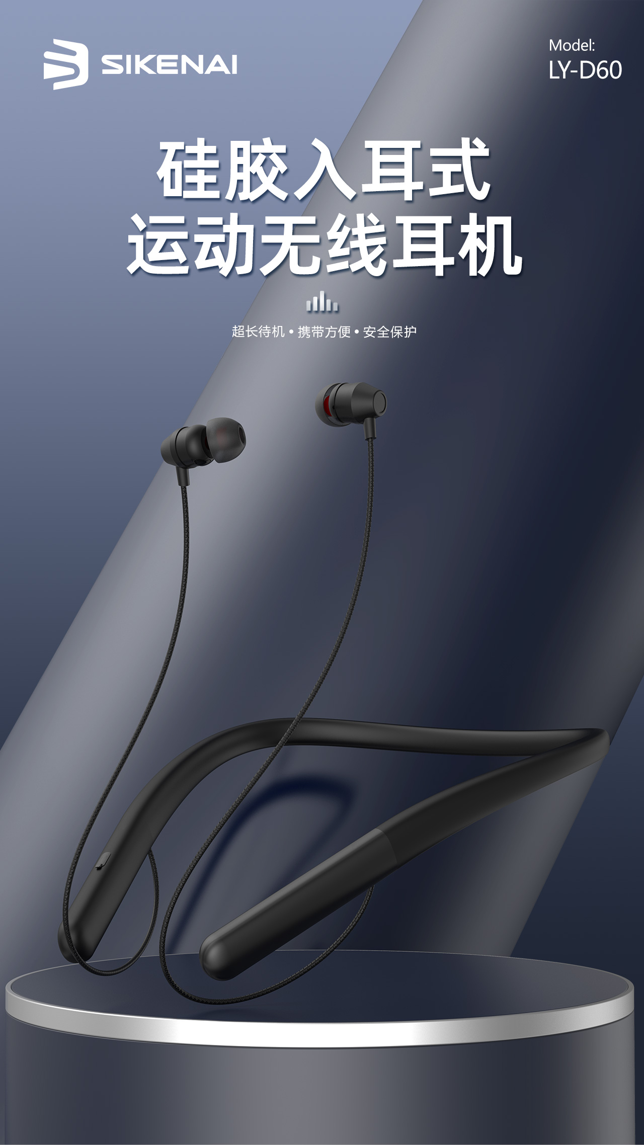 230612-LY-D60-运动蓝牙耳机详情页中文版_1.jpg