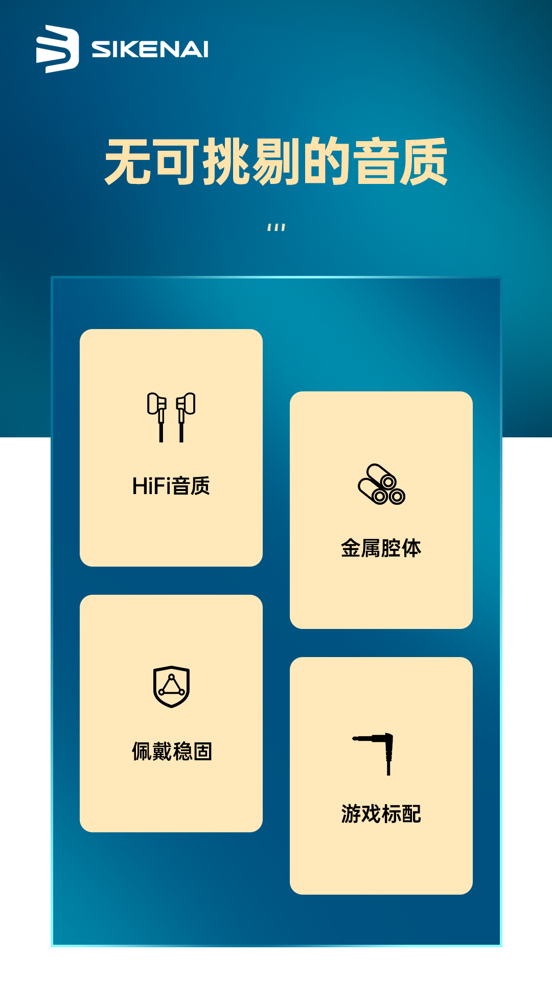 201109-思科耐-J15-耳机_02.jpg