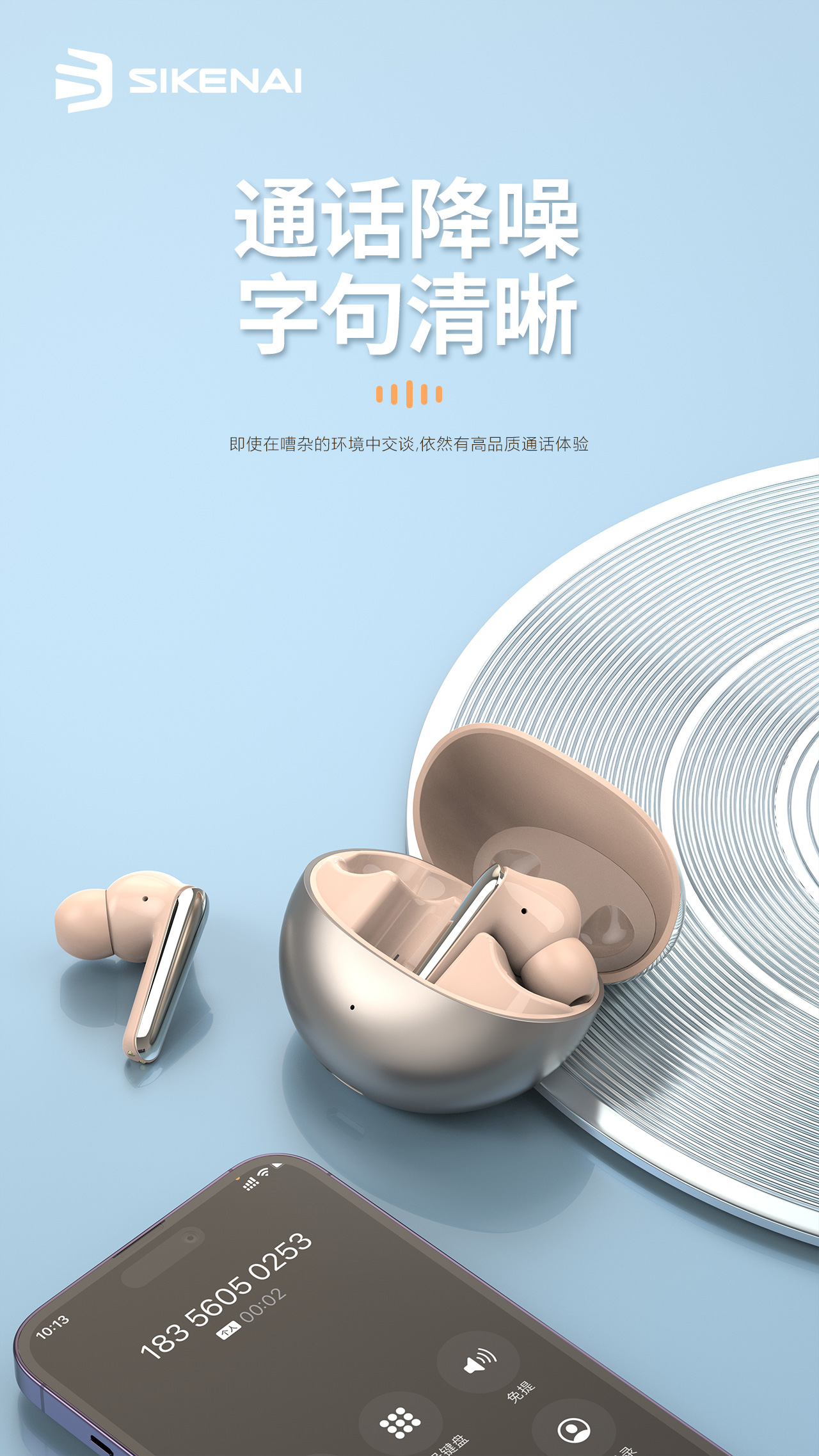 230606--思科耐--T510-蓝牙耳机_02.jpg
