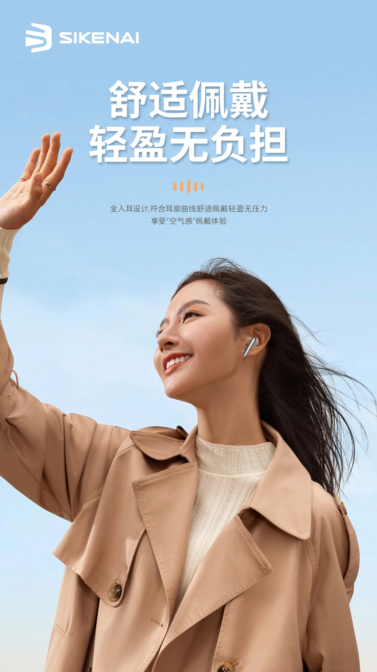 230606--思科耐--T510-蓝牙耳机_03.jpg
