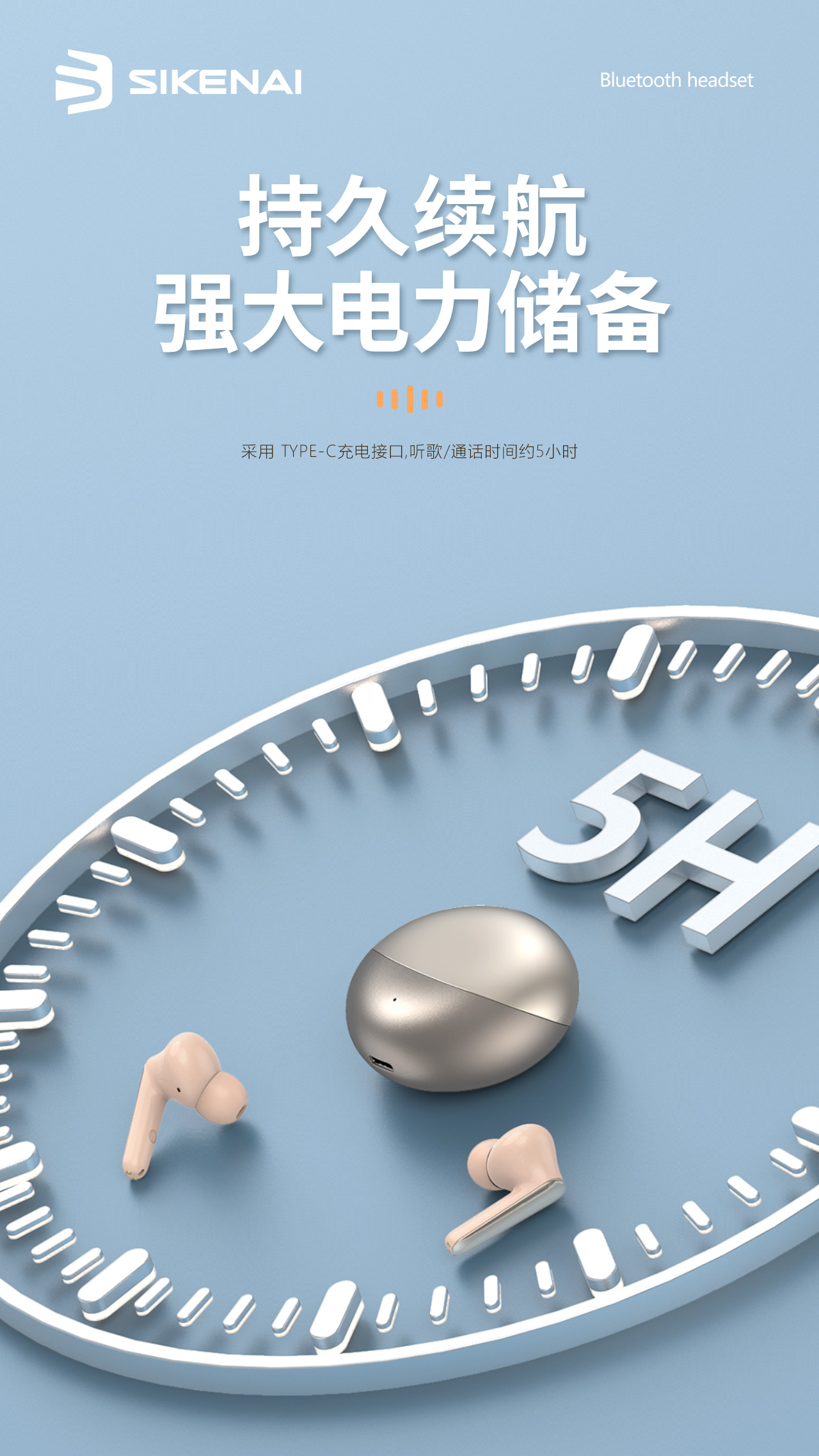 230606--思科耐--T510-蓝牙耳机_05.jpg