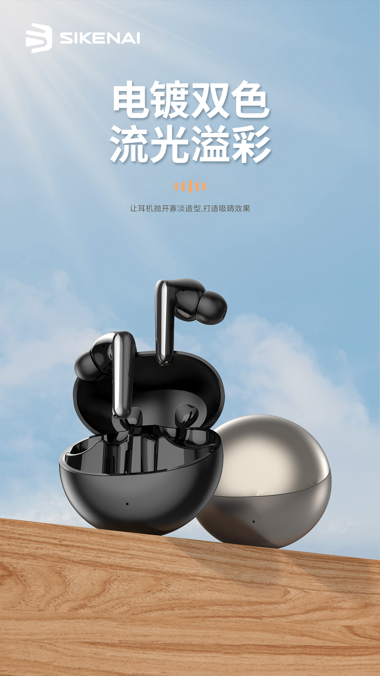 230606--思科耐--T510-蓝牙耳机_07.jpg