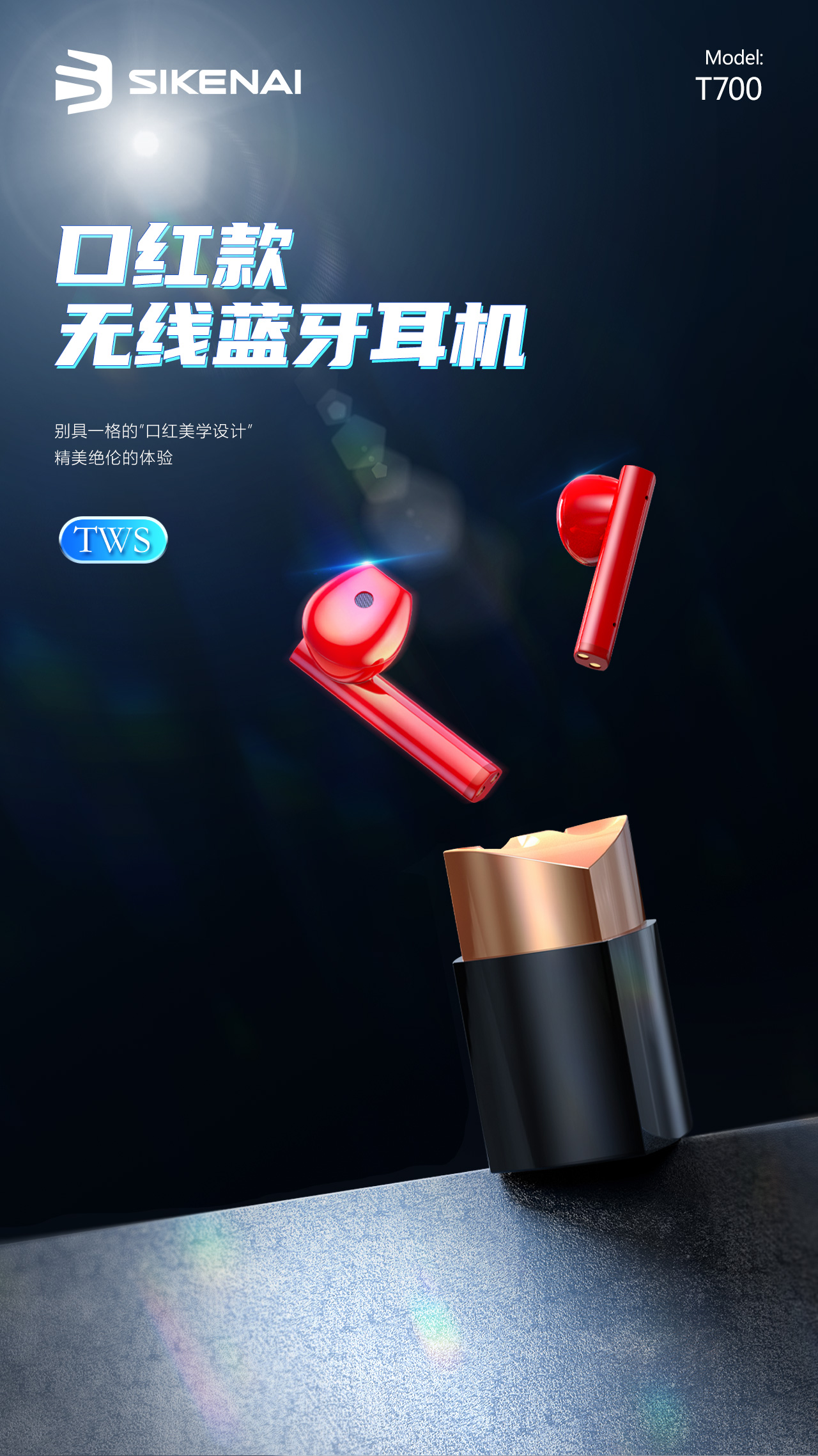 T700口红耳机详情页_01.jpg